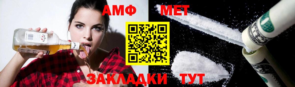 Амфетамин  Амфетамин Розовый  Вход с VPN  Сертолово 