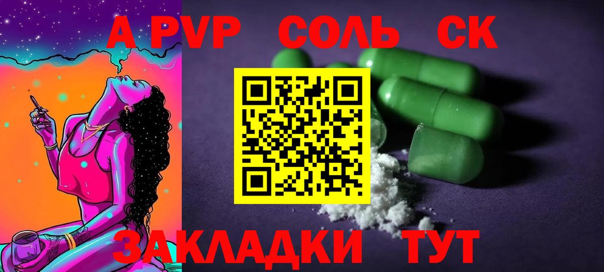 Сертолово  где найти наркотики  Вход с VPN  Альфа ПВП Crystall  А ПВП СК КРИС  A-PVP VHQ 