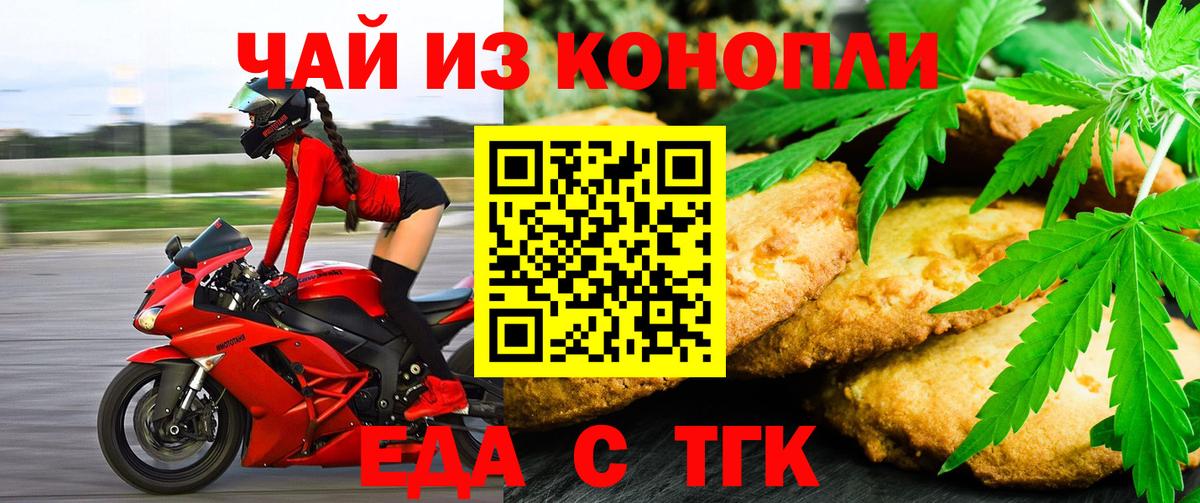 Сертолово  Cannafood марихуана  Вход с VPN 