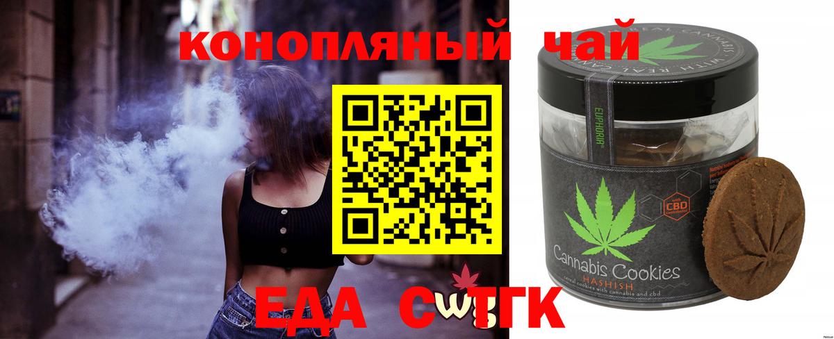 Печенье с ТГК марихуана Сертолово