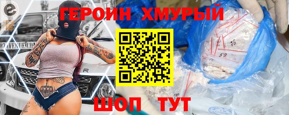 Сертолово  ГЕРОИН герыч  Вход с VPN 