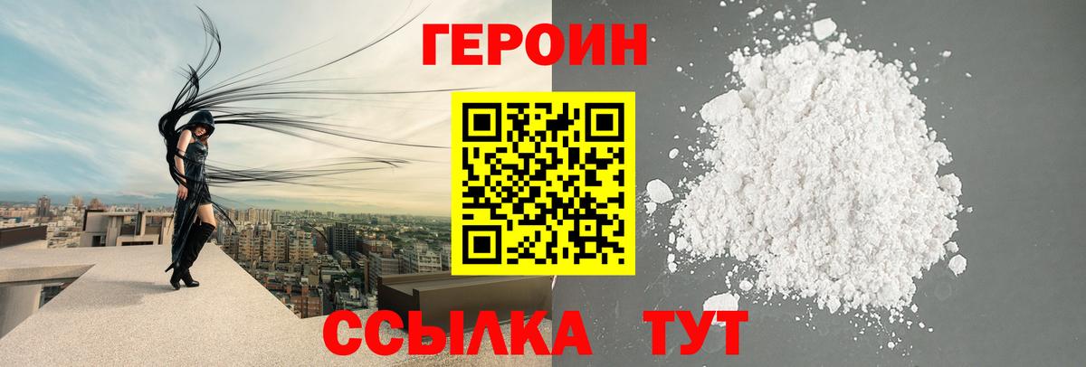 Героин гречка Сертолово