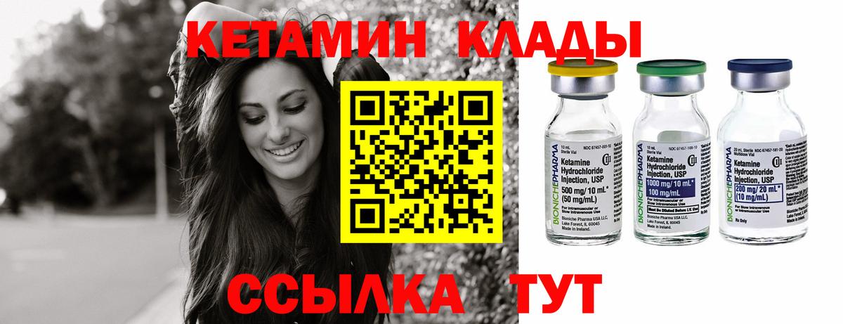 Сертолово  Кетамин VHQ  Вход с VPN 