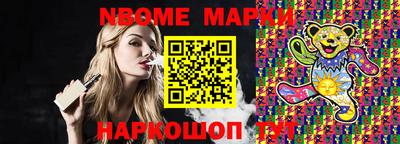 марки nbome Тулун