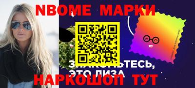 марки nbome Тулун