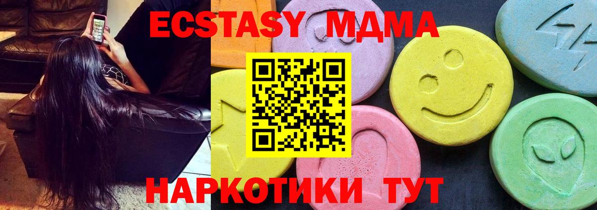 МДМА VHQ  Вход с VPN  МДМА  МДМА VHQ  Сертолово 