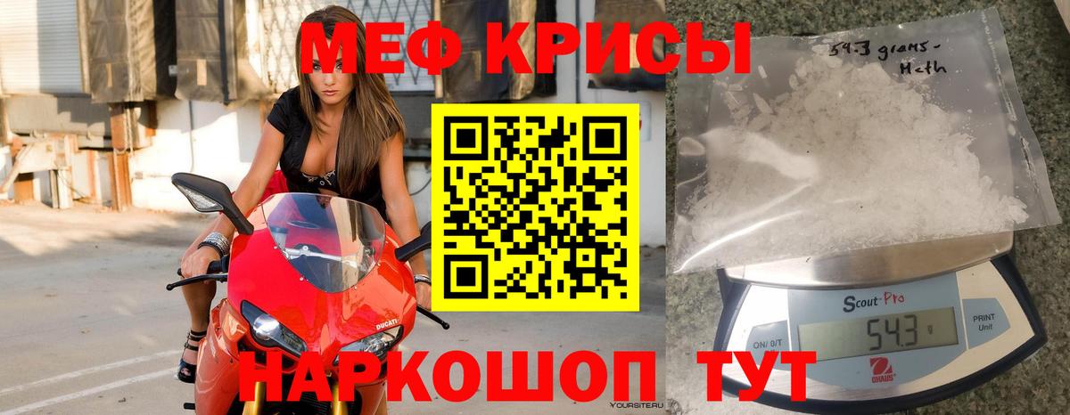 Мефедрон кристаллы Сертолово
