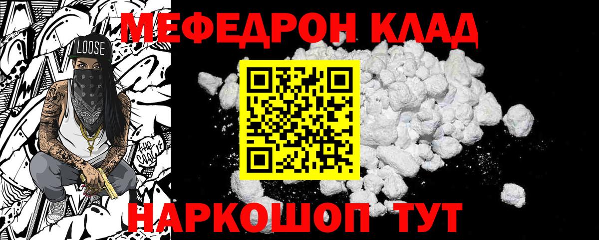 Меф  МЯУ-МЯУ  Вход с VPN  Меф 4 MMC  Сертолово 