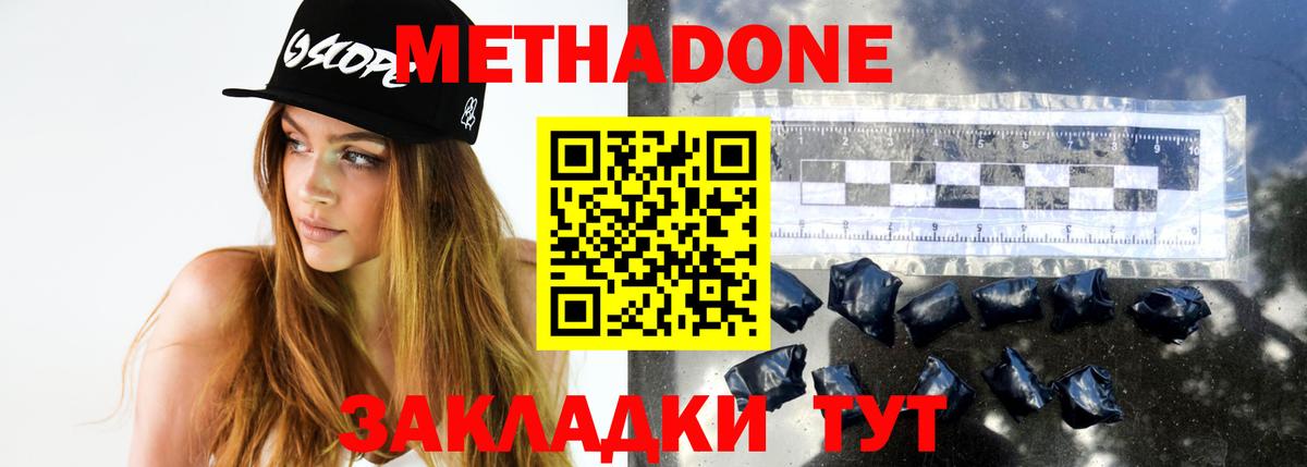 Сертолово  мега ссылка  Метадон VHQ  Вход с VPN  МЕТАДОН белоснежный 