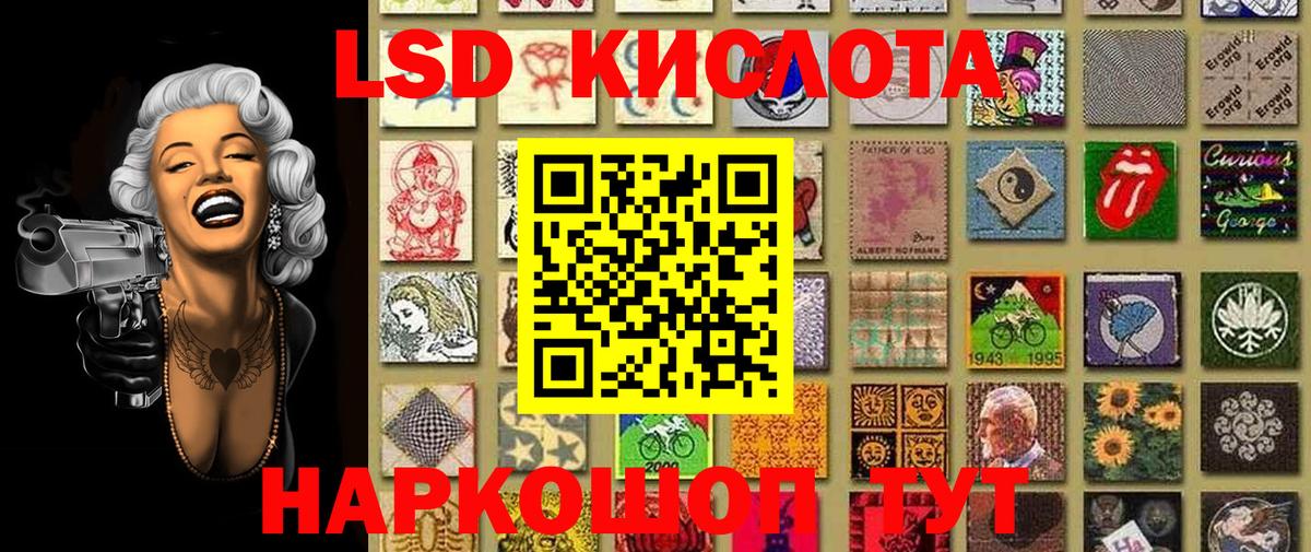 Наркотические марки 1,5мг Сертолово