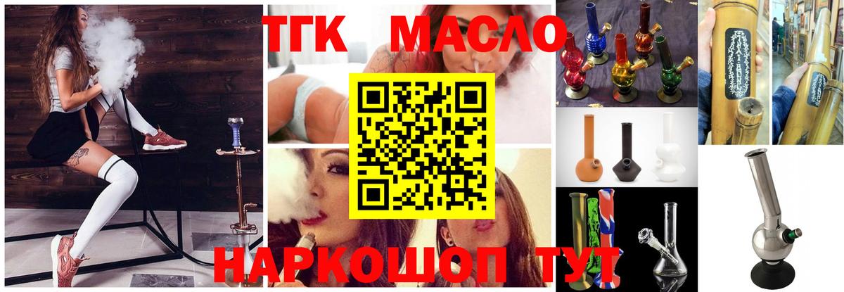 ТГК THC oil  Вход с VPN  Дистиллят ТГК концентрат  Сертолово 