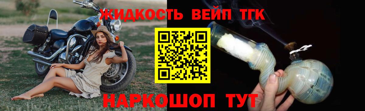 ТГК вейп Сертолово